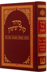 Orot Sephardic Siddur - Linear Siddur With English Translation And ...