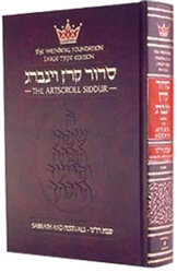 Sabbath And Festival Large Type Hebrew/English Siddur - Weinberg ...