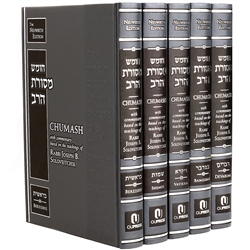 Chumash Mesoras HaRav - Alljudaica.com